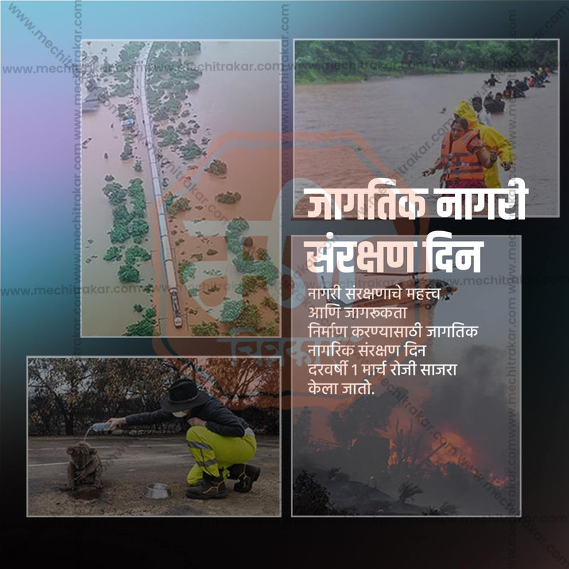 Load image into Gallery viewer, World Civil Defence Day Social Media Templates | 10 PSD Bundle No.1 (Marathi) | Me Chitrakar-0325
