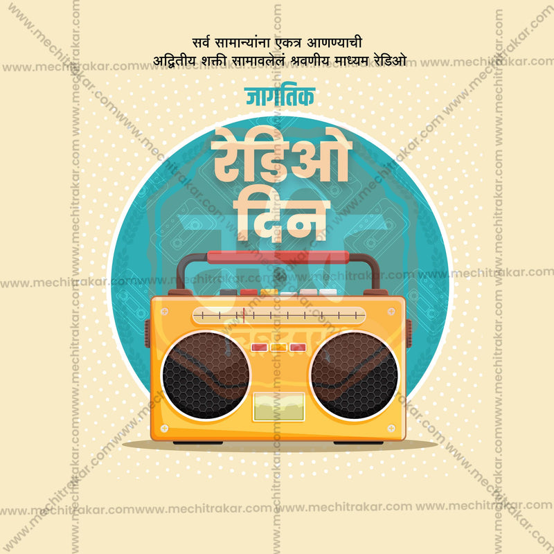 Load image into Gallery viewer, Creative World Radio Day templates editable Poster in Marathi, Hindi, and English - Editable PSD and JPG by Me Chitrakar
