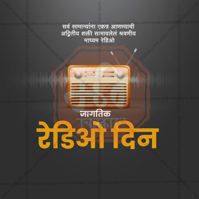 High-Quality World Radio Day templates editable Social Media Post in Marathi, Hindi, and English - PSD and JPG by Me Chitrakar