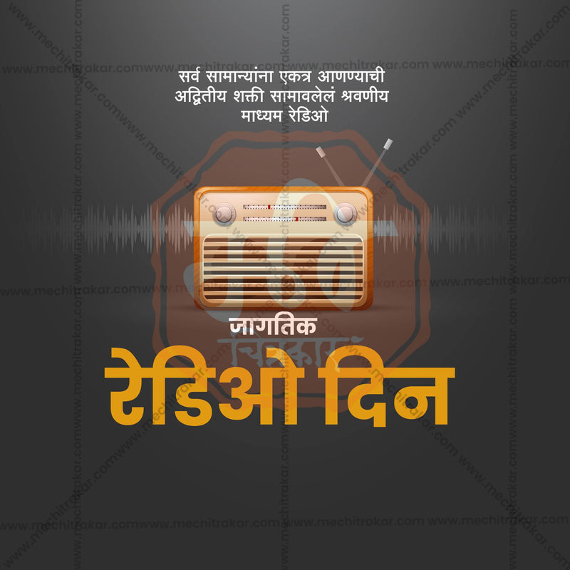 Load image into Gallery viewer, High-Quality World Radio Day templates editable Social Media Post in Marathi, Hindi, and English - PSD and JPG by Me Chitrakar
