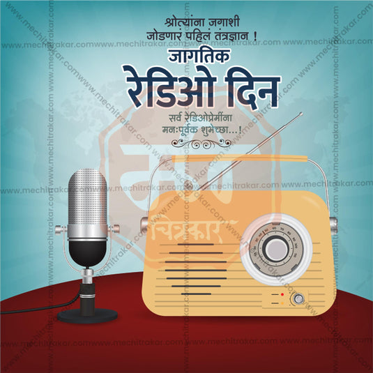 Stunning World Radio Day templates editable Banner in Marathi, Hindi, and English - Editable PSD and JPG by Me Chitrakar