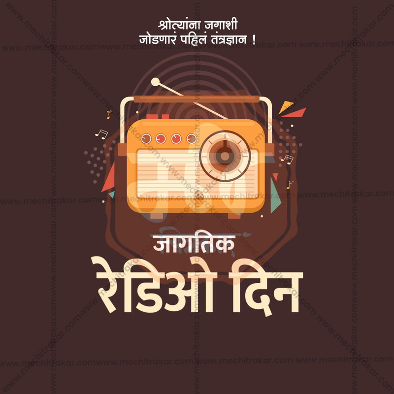 Load image into Gallery viewer, Premium World Radio Day templates editable Invitation in Marathi, Hindi, and English - Editable PSD and JPG by Me Chitrakar
