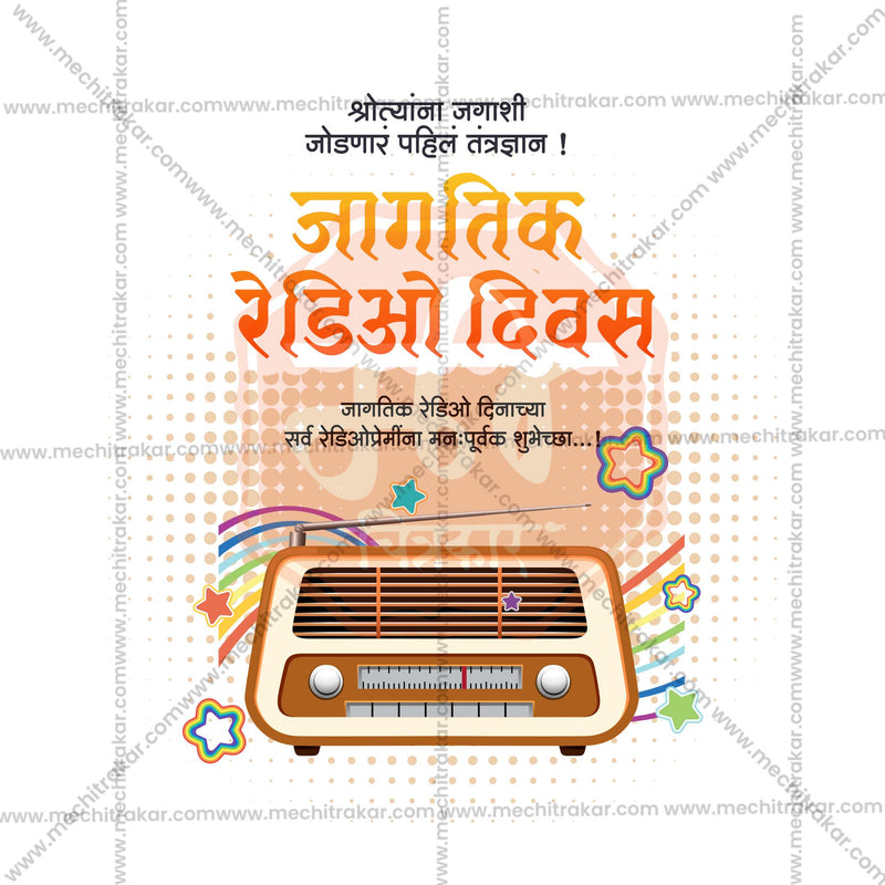 Load image into Gallery viewer, Beautiful World Radio Day templates Event Poster in Marathi, Hindi, and English - High-Quality Editable PSD and JPG by Me Chitrakar
