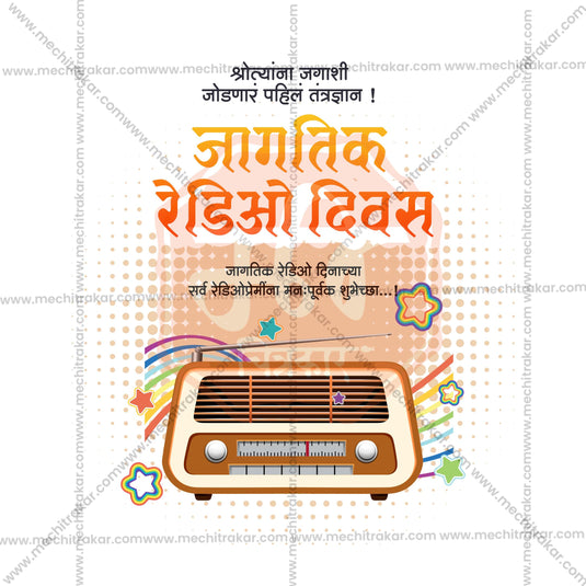 Beautiful World Radio Day templates Event Poster in Marathi, Hindi, and English - High-Quality Editable PSD and JPG by Me Chitrakar