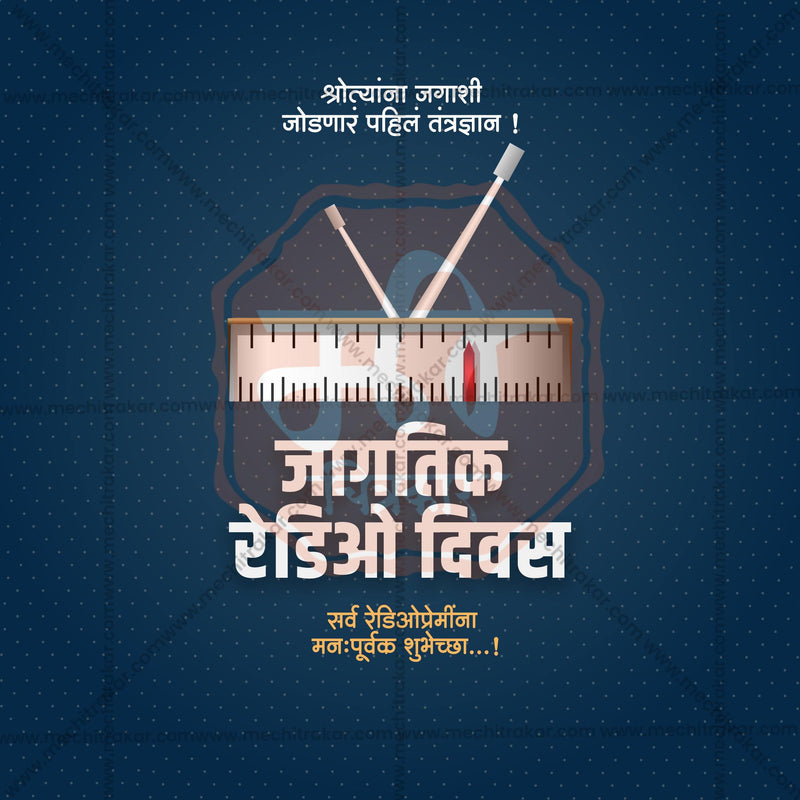 Load image into Gallery viewer, Attractive World Radio Day templates editable Banner in Marathi, Hindi, and English - PSD and JPG by Me Chitrakar
