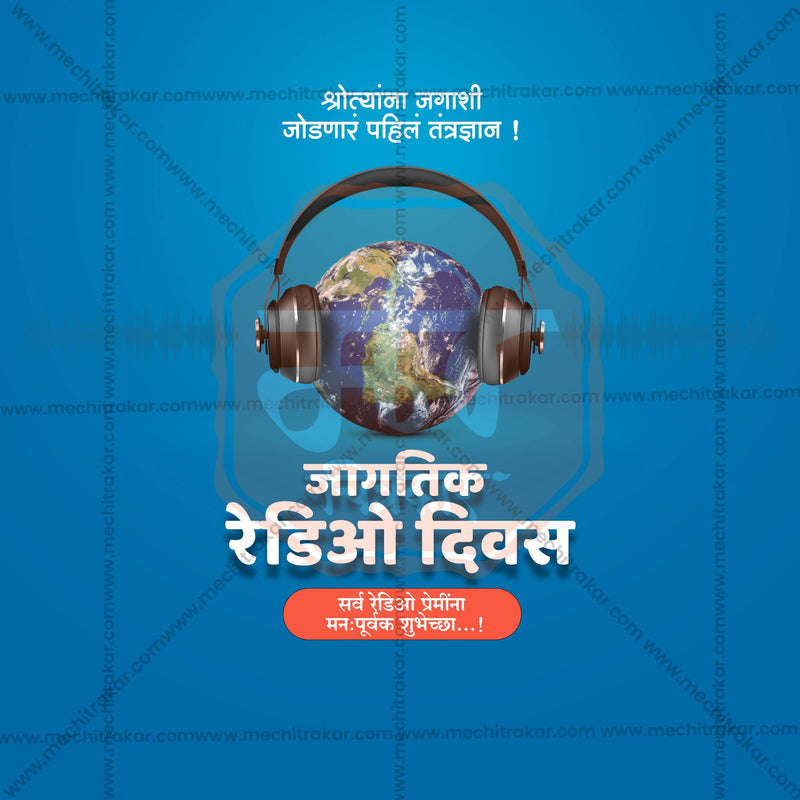 Load image into Gallery viewer, High-Quality World Radio Day templates editable Flyer in Marathi, Hindi, and English - Editable PSD and JPG by Me Chitrakar
