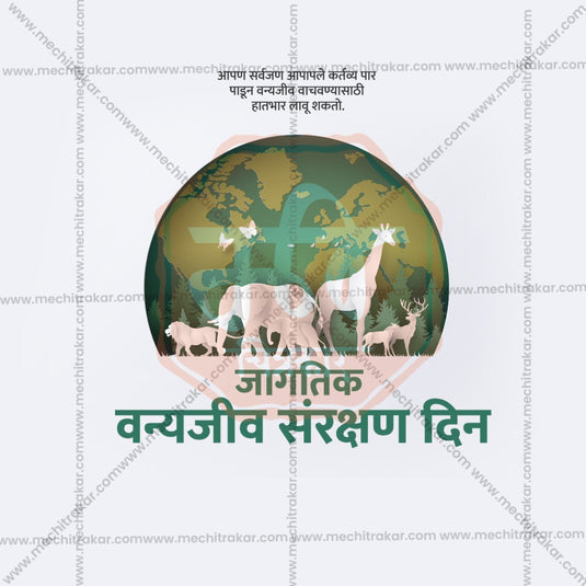 World Wildlife Conservation Day Social Media Templates | 10 PSD Bundle No.1 (Marathi) | Me Chitrakar-0225