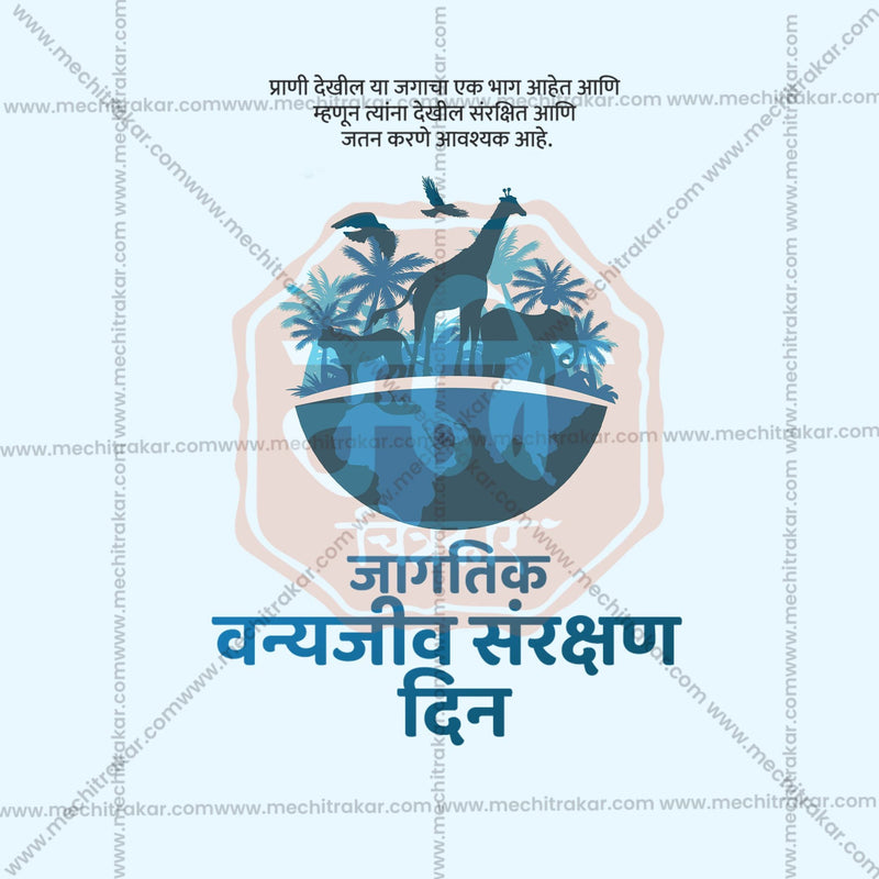 Load image into Gallery viewer, World Wildlife Conservation Day Social Media Templates | 10 PSD Bundle No.1 (Marathi) | Me Chitrakar-0225
