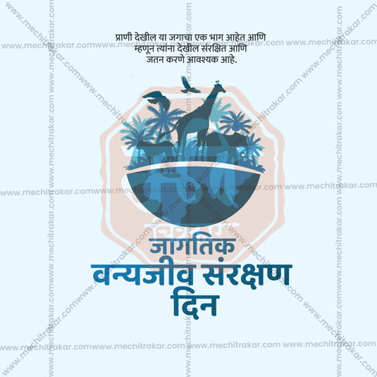 World Wildlife Conservation Day Social Media Templates | 10 PSD Bundle No.1 (Marathi) | Me Chitrakar-0225