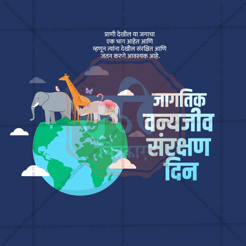 Load image into Gallery viewer, World Wildlife Conservation Day Social Media Templates | 10 PSD Bundle No.1 (Marathi) | Me Chitrakar-0225
