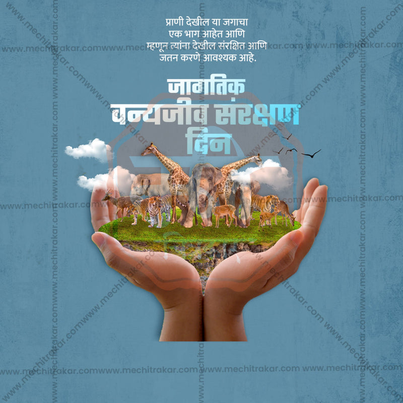 Load image into Gallery viewer, World Wildlife Conservation Day Social Media Templates | 10 PSD Bundle No.1 (Marathi) | Me Chitrakar-0225
