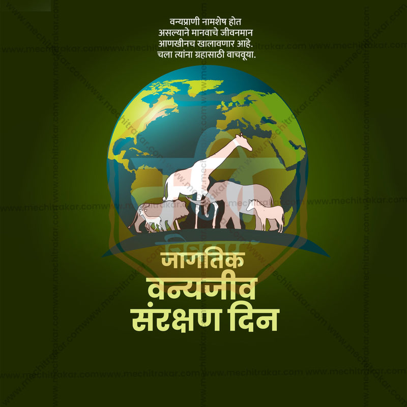 Load image into Gallery viewer, World Wildlife Conservation Day Social Media Templates | 10 PSD Bundle No.1 (Marathi) | Me Chitrakar-0225
