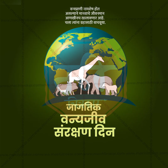 World Wildlife Conservation Day Social Media Templates | 10 PSD Bundle No.1 (Marathi) | Me Chitrakar-0225