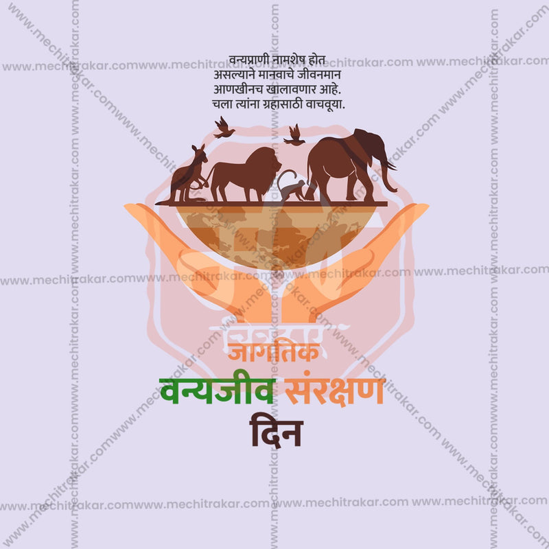 Load image into Gallery viewer, World Wildlife Conservation Day Social Media Templates | 10 PSD Bundle No.1 (Marathi) | Me Chitrakar-0225
