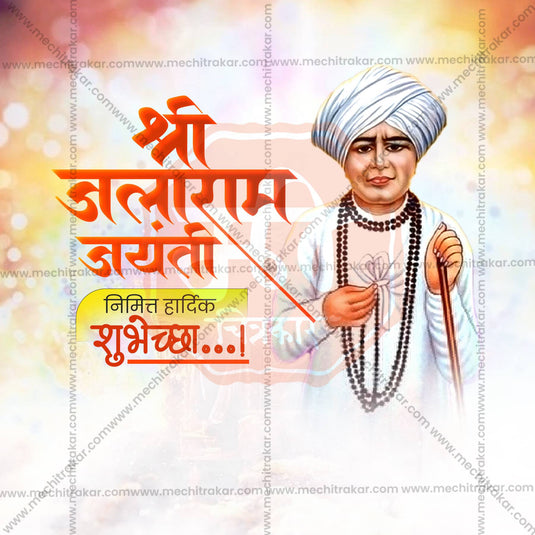 Professional Jalaram Jayanti Template Design for Social Media in Marathi, Hindi, and English - PSD and JPG by Me Chitrakar