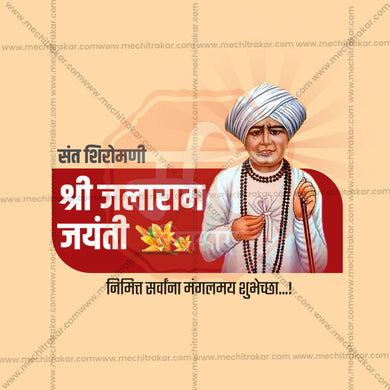 Creative Jalaram Jayanti Festival Poster in Marathi, Hindi, and English - Editable PSD and JPG by Me Chitrakar