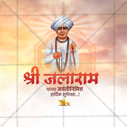 Stunning Jalaram Jayanti Festival Banner in Marathi, Hindi, and English - Editable PSD and JPG by Me Chitrakar