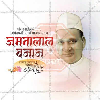 Premium Jamnalal Bajaj Punyatithi templates editable Invitation in Marathi, Hindi, and English - Editable PSD and JPG by Me Chitrakar