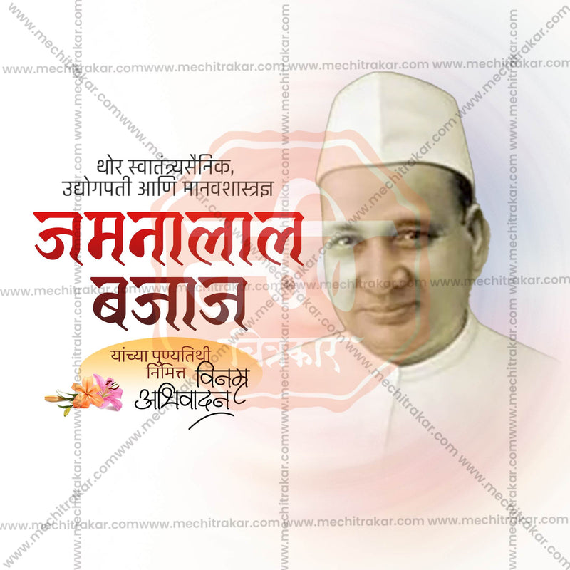 Load image into Gallery viewer, Premium Jamnalal Bajaj Punyatithi templates editable Invitation in Marathi, Hindi, and English - Editable PSD and JPG by Me Chitrakar
