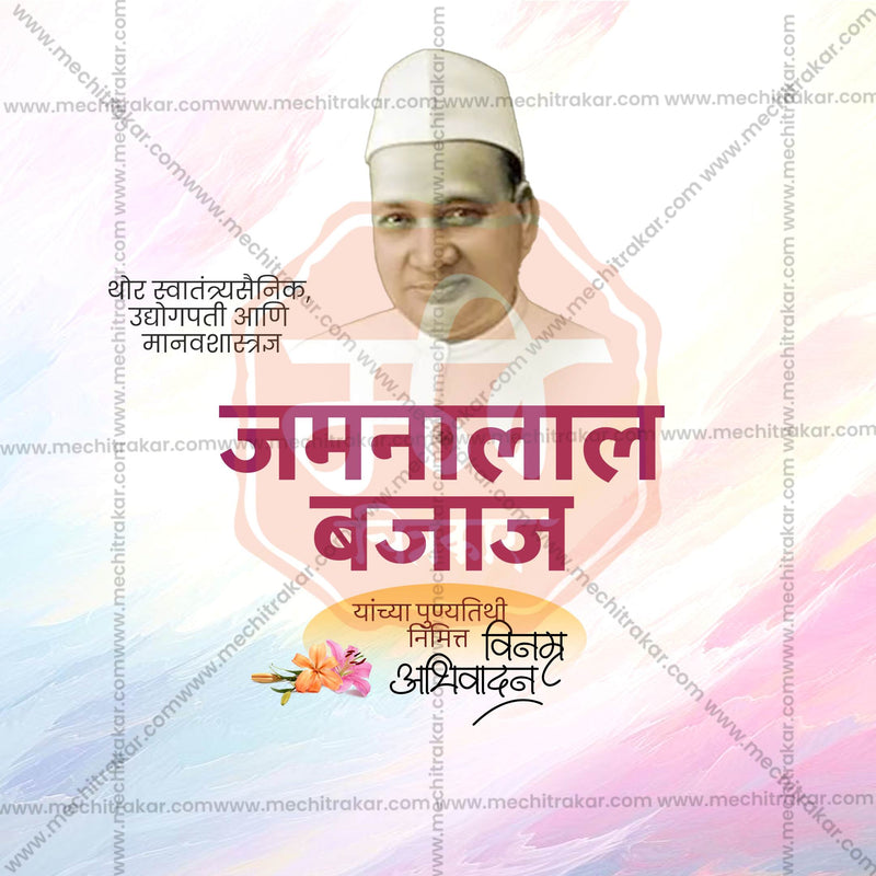 Load image into Gallery viewer, Attractive Jamnalal Bajaj Punyatithi templates editable Banner in Marathi, Hindi, and English - PSD and JPG by Me Chitrakar
