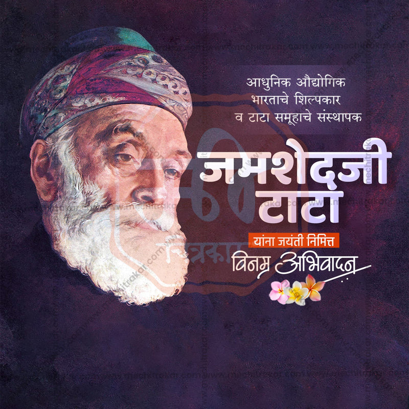 Load image into Gallery viewer, Jamsetji Tata Jayanti Social Media Templates | 10 PSD Bundle No.1 (Marathi) | Me Chitrakar-0325
