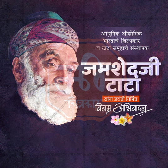 Jamsetji Tata Jayanti Social Media Templates | 10 PSD Bundle No.1 (Marathi) | Me Chitrakar-0325