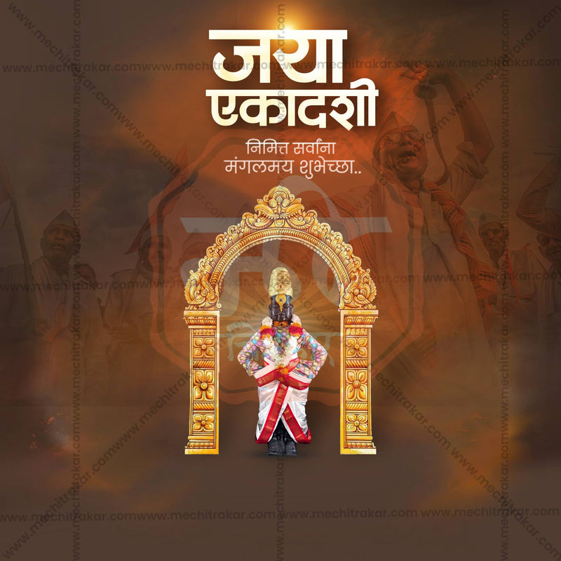 Load image into Gallery viewer, Creative Jaya Ekadashi templates editable Poster in Marathi, Hindi, and English - Editable PSD and JPG by Me Chitrakar
