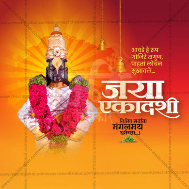 High-Quality Jaya Ekadashi templates editable Social Media Post in Marathi, Hindi, and English - PSD and JPG by Me Chitrakar