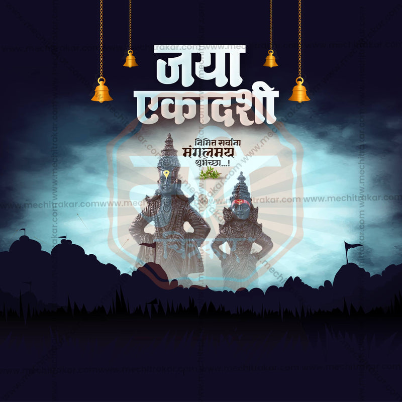 Load image into Gallery viewer, Stunning Jaya Ekadashi templates editable Banner in Marathi, Hindi, and English - Editable PSD and JPG by Me Chitrakar
