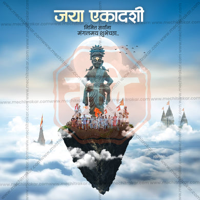 Beautiful Jaya Ekadashi templates Event Poster in Marathi, Hindi, and English - High-Quality Editable PSD and JPG by Me Chitrakar