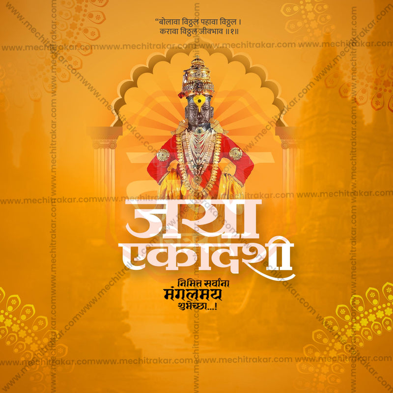 Load image into Gallery viewer, High-Quality Jaya Ekadashi templates editable Flyer in Marathi, Hindi, and English - Editable PSD and JPG by Me Chitrakar
