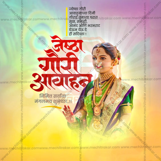 Professional Jyeshta Gauri Avahan Template Design in Marathi, Hindi, and English - High-Quality Editable PSD and JPG by Me Chitrakar