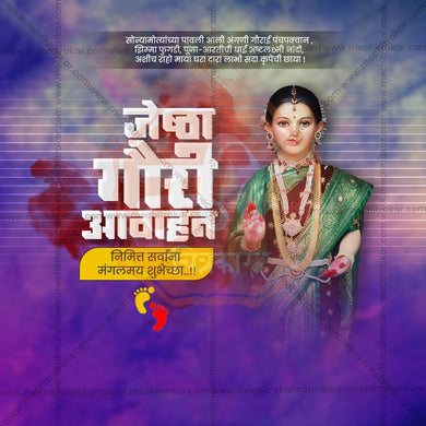 Attractive Jyeshta Gauri Avahan Festival Banner in Marathi, Hindi, and English - PSD and JPG by Me Chitrakar