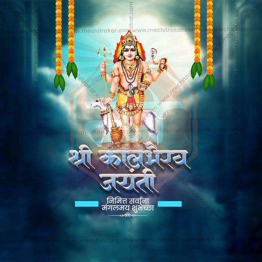 Professional Kaal Bhairav Jayanti / Kal Bhairav Jayanti Template Design for Social Media in Marathi, Hindi, and English - PSD and JPG by Me Chitrakar