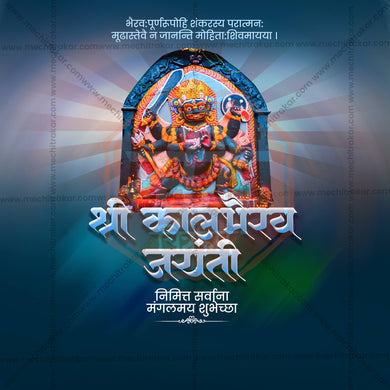 High-Quality Kaal Bhairav Jayanti / Kal Bhairav Jayanti editable Social Media Post in Marathi, Hindi, and English - PSD and JPG by Me Chitrakar