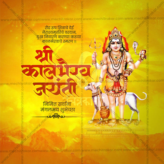 Stunning Kaal Bhairav Jayanti / Kal Bhairav Jayanti editable Banner in Marathi, Hindi, and English - Editable PSD and JPG by Me Chitrakar