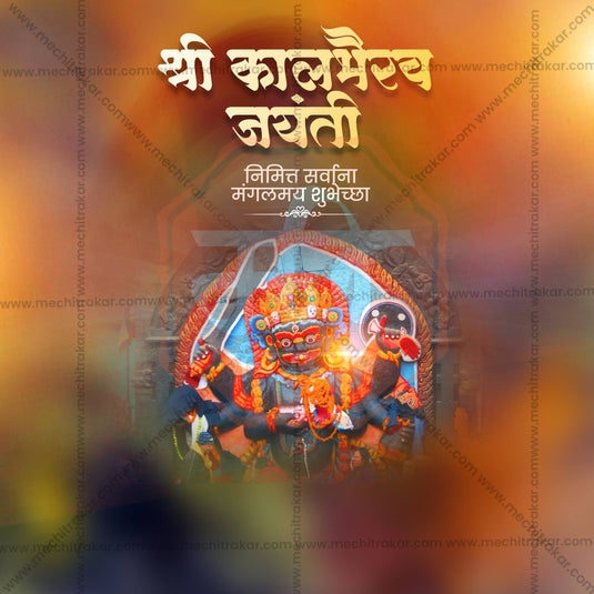 Elegant Kaal Bhairav Jayanti / Kal Bhairav Jayanti Flyer Design in Marathi, Hindi, and English - High-Quality PSD and JPG by Me Chitrakar