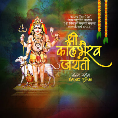 Premium Kaal Bhairav Jayanti / Kal Bhairav Jayanti editable Invitation in Marathi, Hindi, and English - Editable PSD and JPG by Me Chitrakar