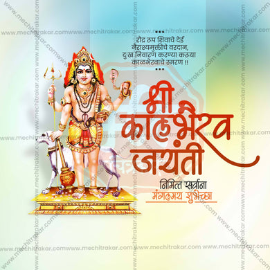 Attractive Kaal Bhairav Jayanti / Kal Bhairav Jayanti editable Banner in Marathi, Hindi, and English - PSD and JPG by Me Chitrakar