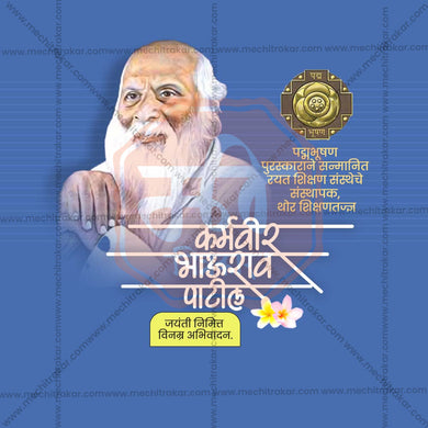 Professional Karmaveer Bhaurao Patil Jayanti Template Design for Social Media in Marathi, Hindi, and English - PSD and JPG by Me Chitrakar