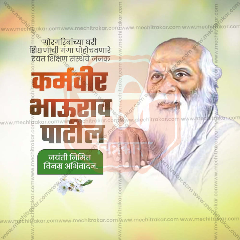 Load image into Gallery viewer, Creative Karmaveer Bhaurao Patil Jayanti Festival Poster in Marathi, Hindi, and English - Editable PSD and JPG by Me Chitrakar
