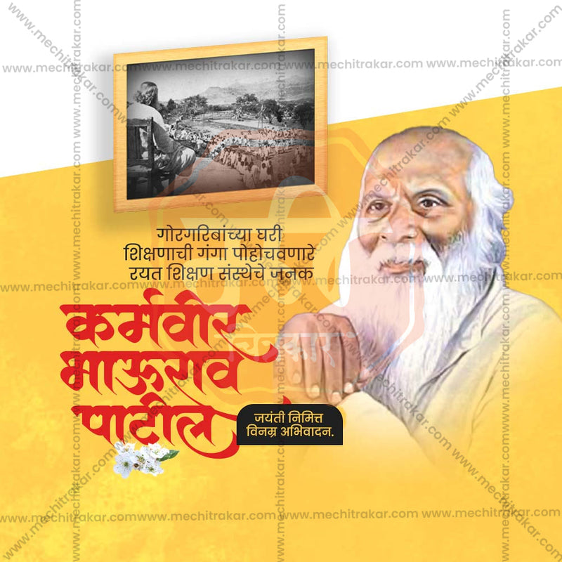 Load image into Gallery viewer, Stunning Karmaveer Bhaurao Patil Jayanti Festival Banner in Marathi, Hindi, and English - Editable PSD and JPG by Me Chitrakar
