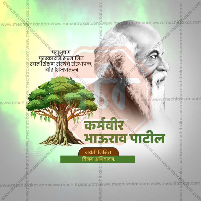 Load image into Gallery viewer, Elegant Karmaveer Bhaurao Patil Jayanti Flyer Design in Marathi, Hindi, and English - High-Quality PSD and JPG by Me Chitrakar
