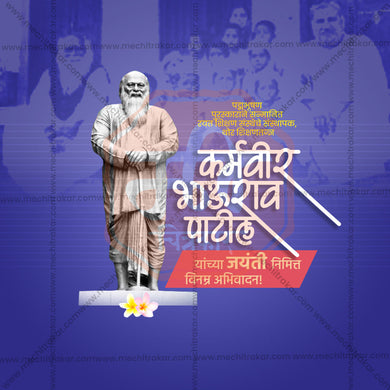 Premium Karmaveer Bhaurao Patil Jayanti Festival Invitation in Marathi, Hindi, and English - Editable PSD and JPG by Me Chitrakar