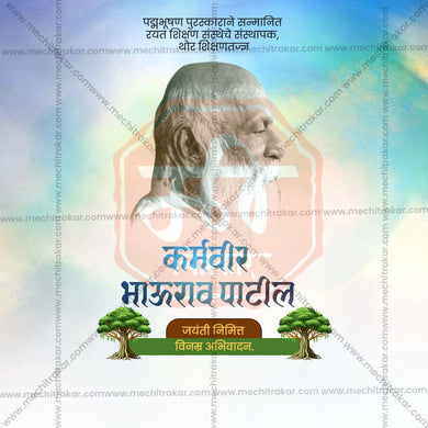 Beautiful Karmaveer Bhaurao Patil Jayanti Event Poster in Marathi, Hindi, and English - High-Quality Editable PSD and JPG by Me Chitrakar