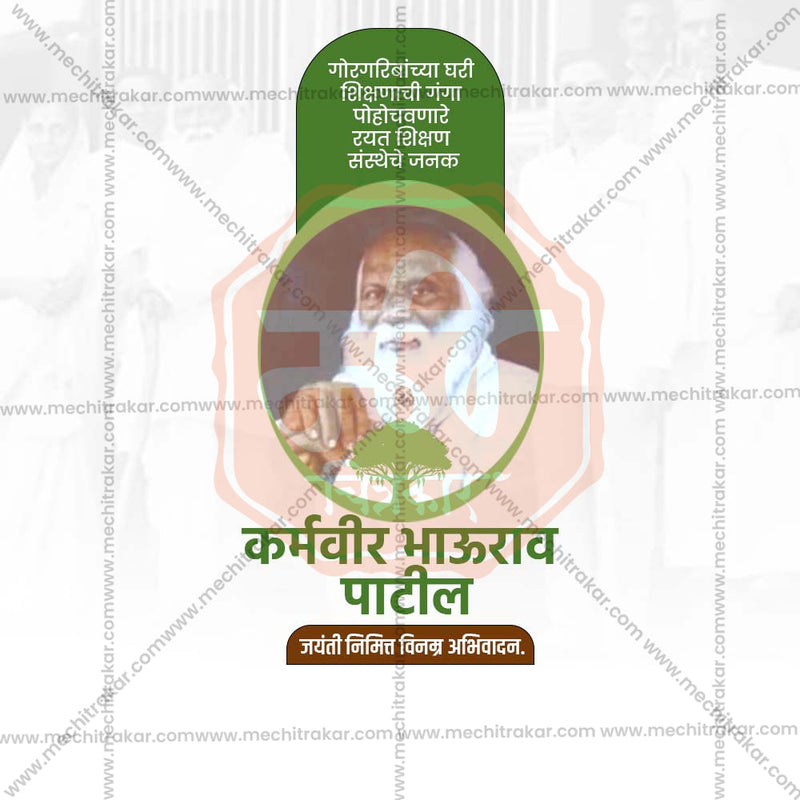 Load image into Gallery viewer, Attractive Karmaveer Bhaurao Patil Jayanti Festival Banner in Marathi, Hindi, and English - PSD and JPG by Me Chitrakar
