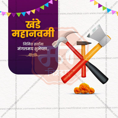 Beautiful KhandeMahanavami Event Poster in Marathi, Hindi, and English - High-Quality Editable PSD and JPG by Me Chitrakar