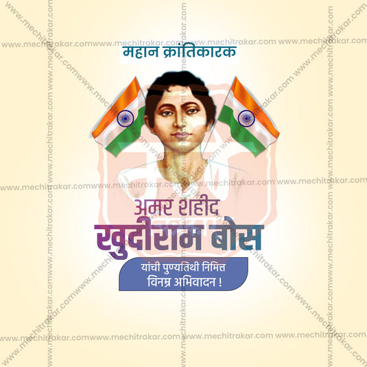 Professional Khudiram Bose Punyatithi Template Design for Social Media in Marathi, Hindi, and English - PSD and JPG by Me Chitrakar