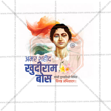 Professional Khudiram Bose Punyatithi Template Design in Marathi, Hindi, and English - High-Quality Editable PSD and JPG by Me Chitrakar