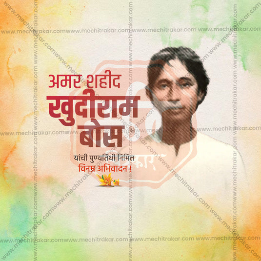 Creative Khudiram Bose Punyatithi Festival Poster in Marathi, Hindi, and English - Editable PSD and JPG by Me Chitrakar